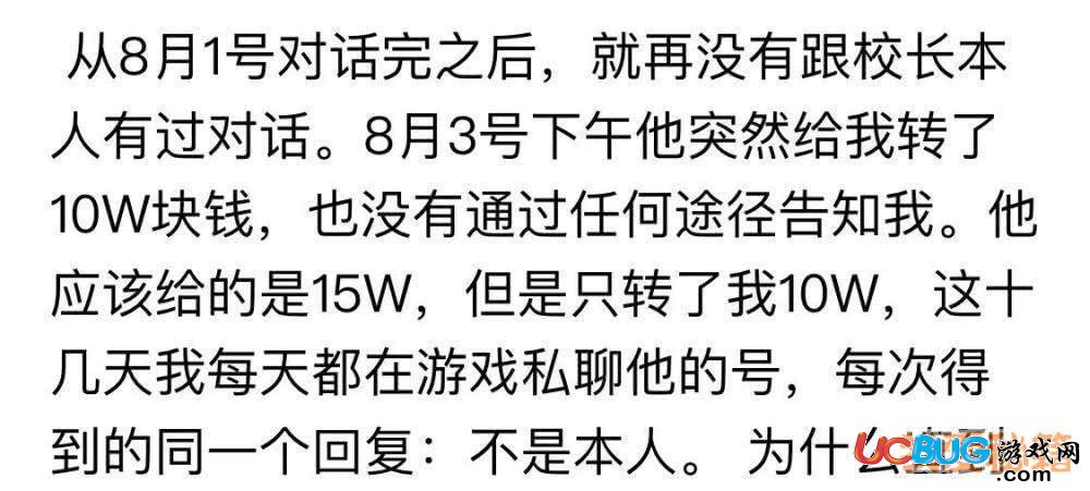 逆水寒貼吧聲稱王思聰欠我5萬塊錢是怎么回事