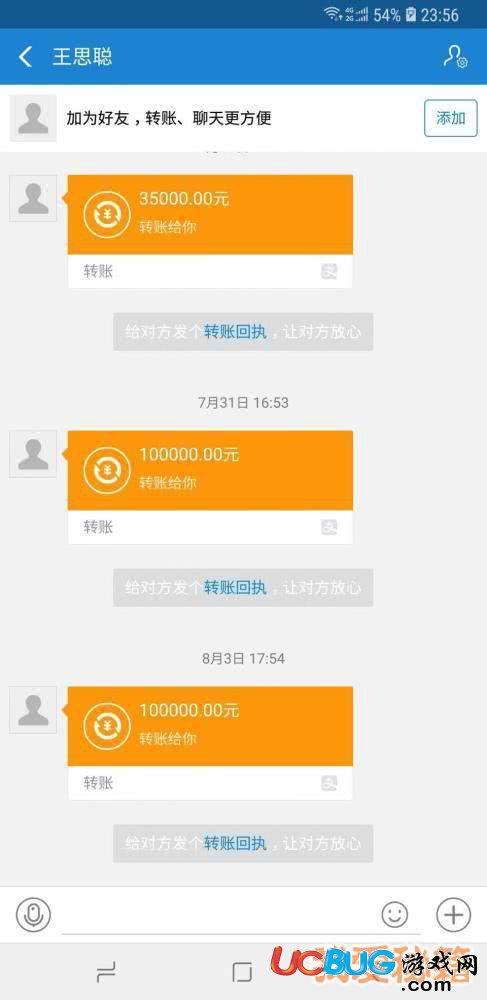 逆水寒貼吧聲稱王思聰欠我5萬塊錢是怎么回事