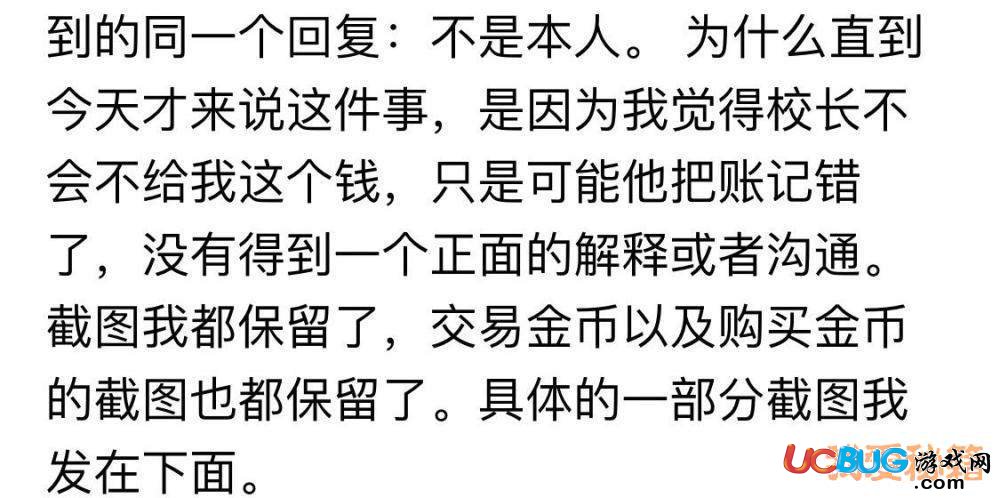 逆水寒貼吧聲稱王思聰欠我5萬塊錢是怎么回事