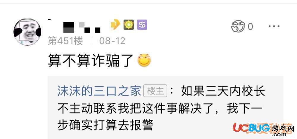 逆水寒貼吧聲稱王思聰欠我5萬塊錢是怎么回事