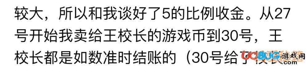 逆水寒貼吧聲稱王思聰欠我5萬塊錢是怎么回事