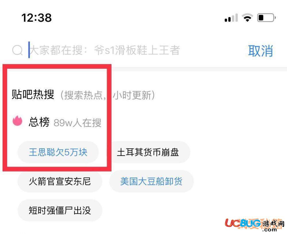 逆水寒貼吧聲稱王思聰欠我5萬塊錢是怎么回事