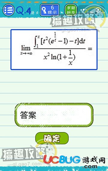 《微信燒腦游戲4》第4關(guān)怎么通過