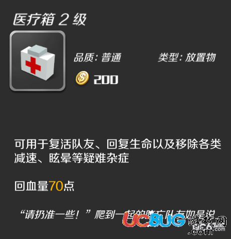 《逃跑吧少年手游》醫(yī)療險都有什么用處