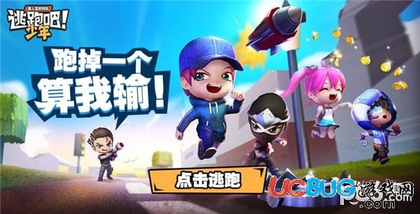 《逃跑吧少年手游》保險(xiǎn)箱怎么快速解鎖
