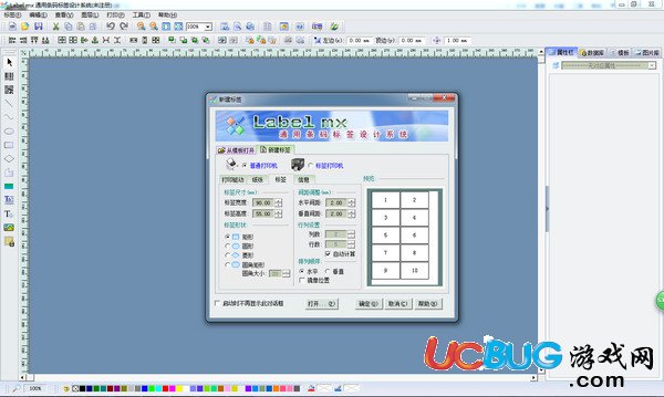 label mx通用條碼設(shè)計系統(tǒng)下載