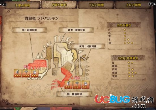 《怪物獵人世界》骨錘龍?jiān)趺创?骨錘龍打法詳解