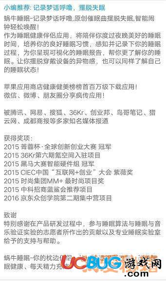 抖音上一款可以記錄夢話的軟件叫什么