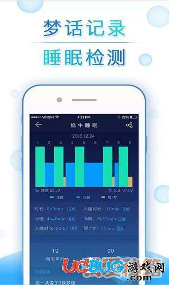 抖音上一款可以記錄夢話的軟件叫什么