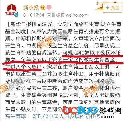 網(wǎng)絡(luò)熱詞"云綠帽"是什么意思