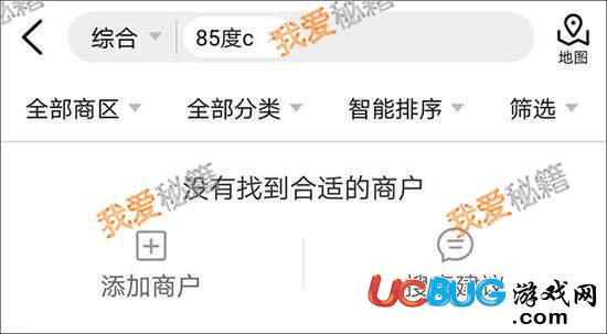 85度c為什么被外賣(mài)平臺(tái)下架
