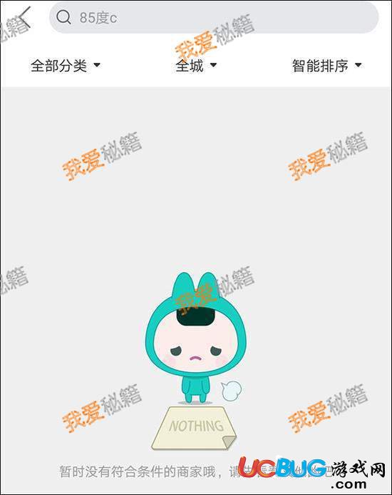 85度c為什么被外賣(mài)平臺(tái)下架