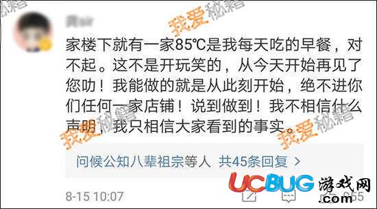 85度c為什么被外賣(mài)平臺(tái)下架