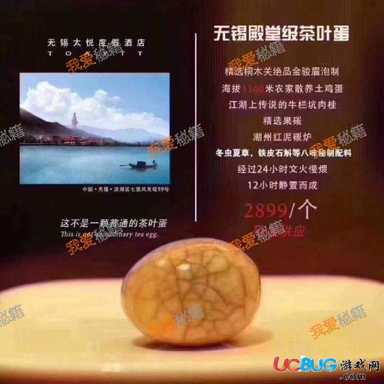 某酒店驚現(xiàn)2899元天價茶葉蛋 這是一個什么茶葉蛋呢