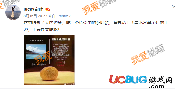 某酒店驚現(xiàn)2899元天價茶葉蛋 這是一個什么茶葉蛋呢