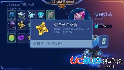 類原子傳感器怎么刷？類原子傳感器獲取及作用詳解