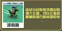 瘋狂動(dòng)物園牝鹿怎么抓