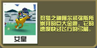 瘋狂動(dòng)物園牝鹿怎么抓