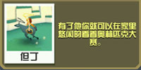 瘋狂動(dòng)物園牝鹿怎么抓
