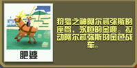 瘋狂動(dòng)物園牝鹿怎么抓