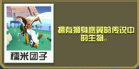 《瘋狂動物園手游》獅鷲怎么抓 獅鷲圖鑒大全