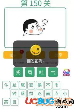 《微信全民猜成語》全關卡答案大全匯總