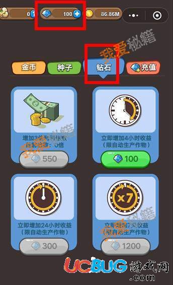 《彩虹島水果》游戲無(wú)限鉆石怎么刷