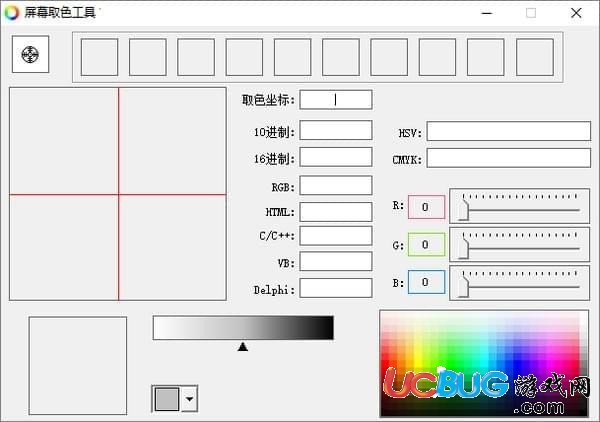 屏幕取色工具下載