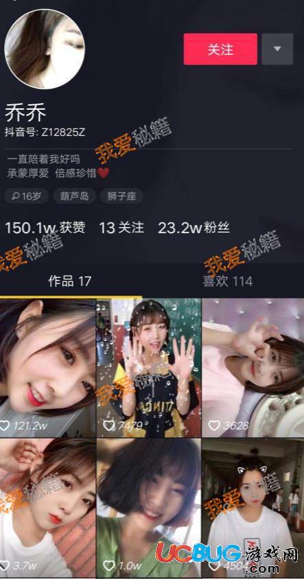 抖音我想和你結(jié)婚做炙熱的親吻小姐姐是誰