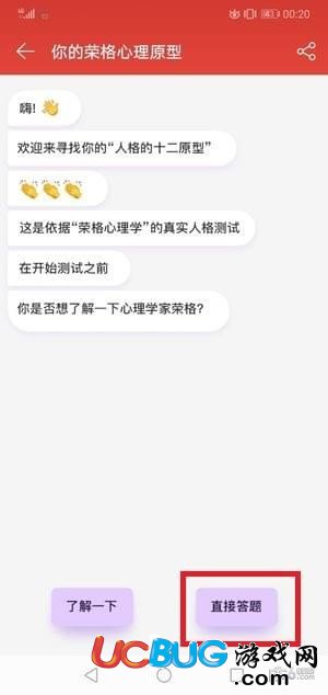 網(wǎng)易云音樂(lè)內(nèi)外人格測(cè)試是怎么玩的