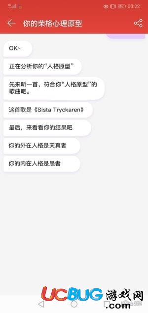 網(wǎng)易云音樂(lè)內(nèi)外人格測(cè)試是怎么玩的