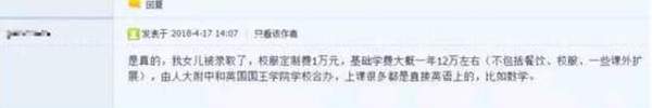 杭州一所學(xué)校的萬(wàn)元校服是怎么回事