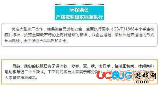 杭州一所學(xué)校的萬(wàn)元校服是怎么回事
