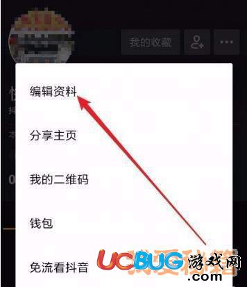 抖音號怎么才可以修改第二次