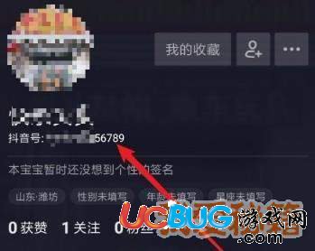 抖音號怎么才可以修改第二次