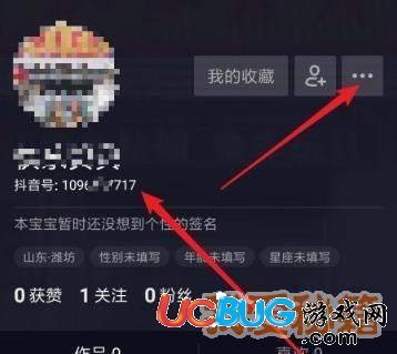 抖音號怎么才可以修改第二次