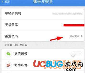 子彈短信忘記密碼怎么辦？子彈短信修改密碼方法