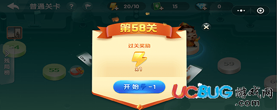 《微信歡樂斗地主》8月殘局普通第58關怎么通過