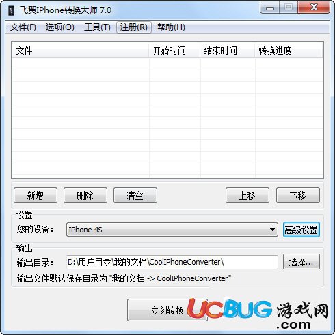 金飛翼iPhone轉換大師下載