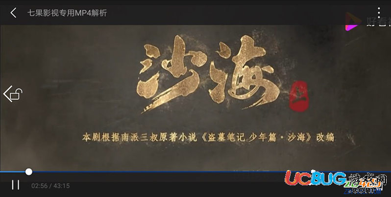 七果影視app官方下載