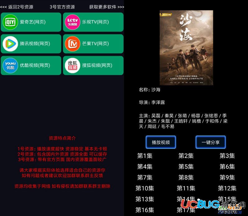 七果影視app官方下載
