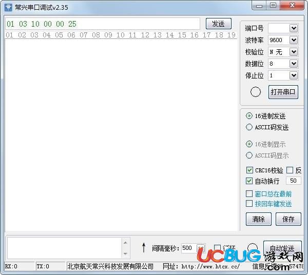 常興串口調(diào)試工具下載