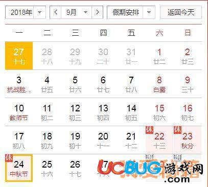 2018年國(guó)慶節(jié)火車票搶票軟件都有哪些靠譜的
