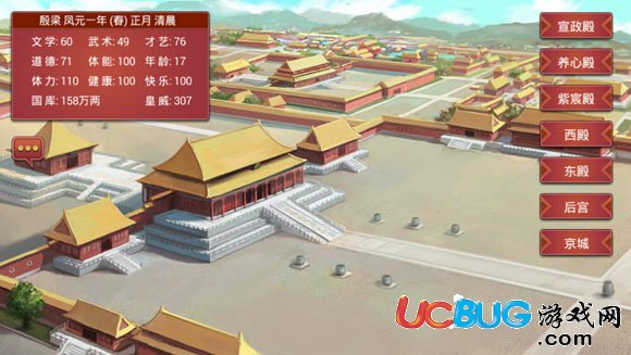 皇帝成長計(jì)劃2屬性