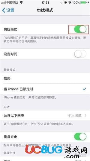iphonex手機勿擾模式在哪設置