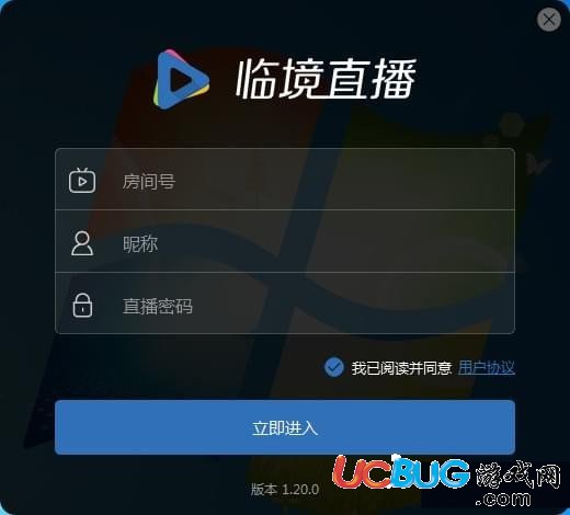 臨境直播下載