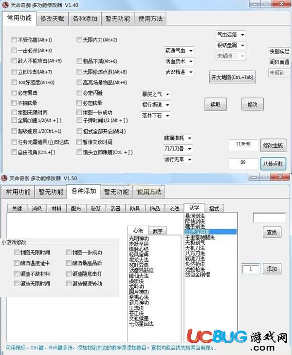 天命奇御V2.01四十項修改器由小幸姐制作，包含了非常多的強大功能，有需要的玩家快來下載吧。 基本簡介 修改器功能： 不受傷害(Alt+1) 無限體力(Alt+2) 一擊‎必殺(Alt+3) 高亮場景物品(Alt+9) 物品不減(Alt+6) 無限修煉點數(shù)(Alt+8) 立即冷卻 100好感度 必定暴擊 必定閃避 不被眩暈 必定眩暈 敵人不能攻擊 任務(wù)無需道具 子彈時間(Alt + [) 全局加速(Alt + ]) 超級速度1/2(CtrL+1) 招式全部可用 自由視角(CtrL+[) 鏡頭立即跟隨(CtrL + ] ) 拼圖無限時間 拼圖一步成功 釀酒溫度適中 釀酒最高品質(zhì) 鍛造不缺材料 鍛造隨意擊打 鍛造無限時間 鍛造慢速轉(zhuǎn)動 暫停交談時間 開啟大地圖(CtrL + Tab) 修改金錢 八卦點數(shù) 修改天賦 添加物品 秘笈 材料 圖紙、武器、飾品、防具、心法、武學(xué)、招式。 注意事項 雖然在virscan上在線掃描，所有殺毒都不報毒，但如果出現(xiàn) 所有功能無效：添加本工具到殺毒軟件的信任區(qū)域(白名單) 少數(shù)電腦Windows數(shù)據(jù)執(zhí)行保護是開著的,請關(guān)閉該功能(DEP) 關(guān)閉殺軟是不行的，如果添加完仍然不能使用則需要重啟電腦 QQ管家、各種衛(wèi)士和系統(tǒng)自帶的Windows Defender都屬殺軟 其他無效問題：請重啟電腦后再次嘗試。 1、所有功能都不能用：此種情況無一例外是被系統(tǒng)或殺毒軟件阻止了，請把本工具加入到殺毒軟件的信任區(qū)域(白名單) 關(guān)閉殺軟是不行的，QQ管家、各種安全衛(wèi)士以及系統(tǒng)自帶的Windows Defender都屬殺軟，加完后還無效則需要重啟電腦。 有少數(shù)系統(tǒng)的Windows數(shù)據(jù)執(zhí)行保護是開著的，請關(guān)閉該功能(DEP)，關(guān)閉方法請到網(wǎng)上搜索一下。 2、有的功能可以用，有的功能無效： 版本不符，請更換游戲至修改器所對應(yīng)的版本或聯(lián)系作者以更新修改器 作者：@小幸姐 更新日志 特別感謝：風(fēng)靈月影 去除修改保護和U3D游戲技術(shù)支持 支持游戲版本：基于鳳凰版天命奇御 v1.0.1.11版本制作，也很可能支持其他版本。 2018/08/15 v2.01：無新增功能，只是恢復(fù)了刪除心法武學(xué)功能(之前有此功能，后來誤刪除了) 有玩家說提前添加心法，有可能導(dǎo)致在劇情里學(xué)第2個心法時卡在教學(xué)畫面。(貼子里說的是王屋山學(xué)睡仙法術(shù)時) 解決方法：添加數(shù)目填-10可刪除心法，只留一個即可。也可提前通過使用秘笈獲得第2個心法以避免此現(xiàn)象。 2018/08/14 v2.00：新增打開大地圖，暫停交談時間、釀酒、鍛造小游戲相關(guān)修改。 2018/08/13 v1.91：修正很多功能不支持WeGame版本問題，修正拼圖;新增不被眩暈，敵人不能攻擊，任務(wù)無需道具。 2018/08/12 v1.80：解鎖/添加招式，戰(zhàn)斗中招式全部可用，修正修改天賦讀取不準(zhǔn)確問題，拼圖無限時間、一步成功 2018/08/11 v1.60：新增修改天賦，必定暴擊，必定閃避。 2018/08/10 v1.52：修正高亮場景物品長時間使用占用CPU問題，改進視距調(diào)節(jié)功能。 2018/08/10 v1.50：添加物品、武器、飾品、防具、心法、武學(xué)。 2018/08/09 v1.40：添加物品(含秘笈，可以變相獲得所有武學(xué)、心法)、立即冷卻，100好感度。 2018/08/09 v1.21：高亮所有場景物品，改進視距功能。 2018/08/08 v1.20：新增無限修煉點數(shù)、高亮場景物品。 2018/08/08 v1.00：無限生命等。 修改器目前只有簡體中文語言，在任何系統(tǒng)上均顯示簡體中文，不會出現(xiàn)亂碼。 當(dāng)單擊界面右上角關(guān)閉按鈕時退出修改器，此時修改器會關(guān)閉所有已開啟的修改。 按下對應(yīng)快捷鍵開啟修改，再次按下則關(guān)閉對應(yīng)修改，修改成功時會有鈴聲提示。