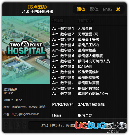雙點(diǎn)醫(yī)院修改器下載