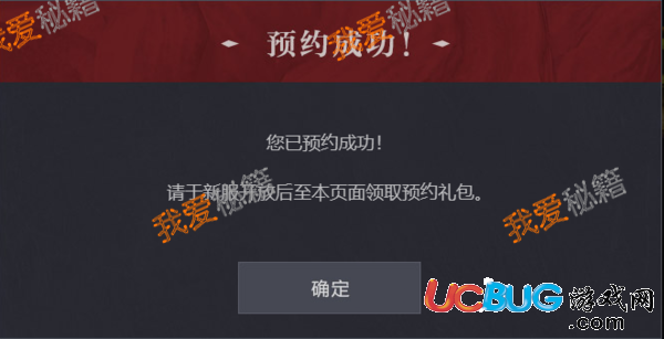 最終幻想14WeGame怎么預(yù)約_最終幻想14WeGame預(yù)約方法介紹