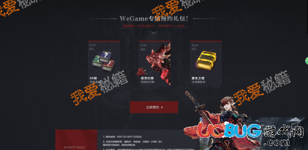 最終幻想14WeGame怎么預(yù)約_最終幻想14WeGame預(yù)約方法介紹